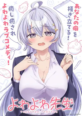 少妇影院日常治愈动画她的购物车剧照