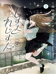 少妇影院心理悬疑漫画一个女人的二十四小时剧照