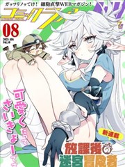 少妇影院奇幻漫画心事保管所剧照